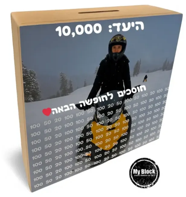 קופת חיסכון