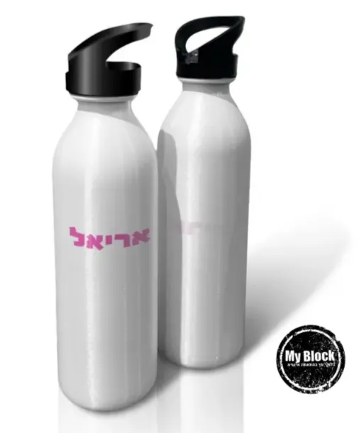 בקבוק שתייה טרמי עם כיתוב אישי