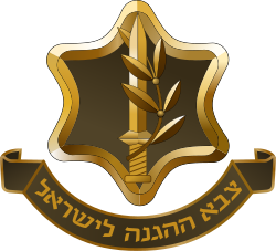 Badge_of_the_Israel_Defense_Forces.new.svg
